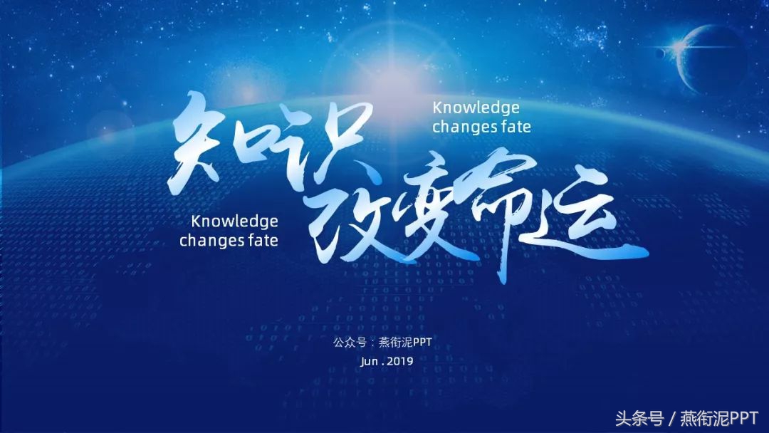 ppt炫酷元素,ppt设计之元素应用