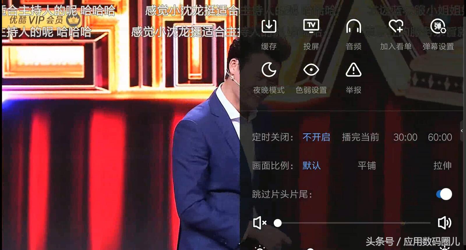 娱乐新体验-移动追剧之优酷移动端评测