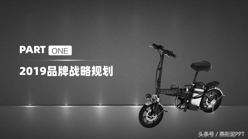 ppt炫酷元素,ppt设计之元素应用