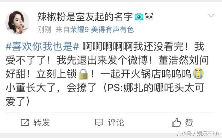 看完《喜欢你我也是》网友竟然这么说？小编我只能佩服！