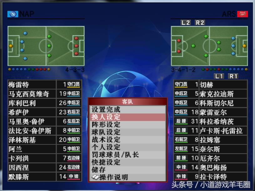 那不勒斯vs拜仁直播,那不勒斯对阿森纳专家预测