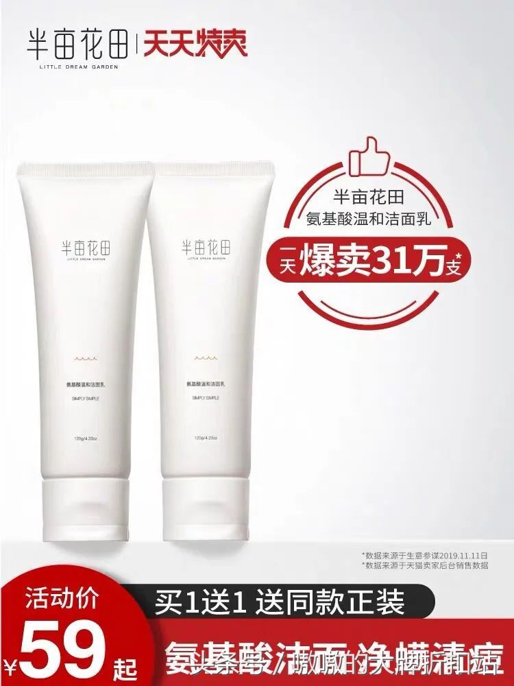 马云爸爸发福利啦！护肤品专场！手慢无！快来保护我方脸脸！