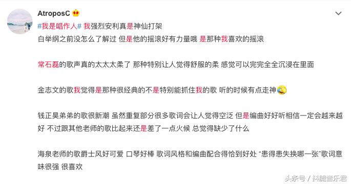 我是唱作人常石磊,胡夏白举纲常石磊