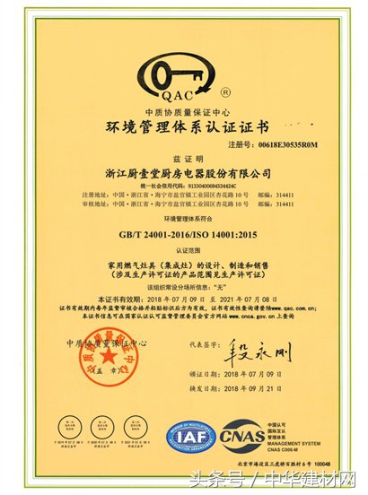 金帝集成灶好还是森歌集成灶好,森歌集成灶和金帝集成灶区别