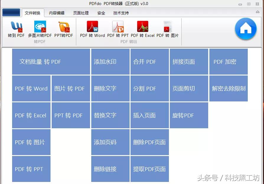 十大良心黑科技软件,6款高质量必备的优质黑科技软件