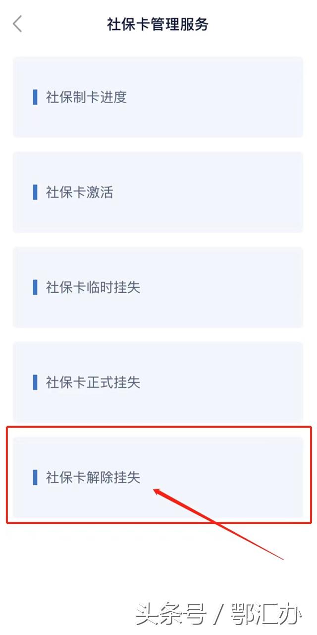 社保卡丢失了怎么通过豫事办补办,社保卡丢失如何补办最新通告