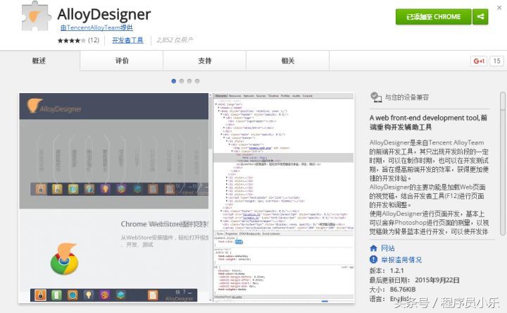 chrome必备十大插件,实用且堪称神器的chrome插件推荐