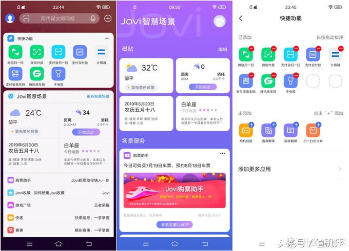 vivoz5x全面详细评测,vivoz5x挖孔屏视频