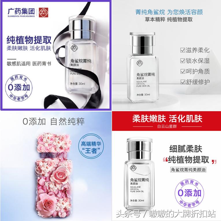 马云爸爸发福利啦！护肤品专场！手慢无！快来保护我方脸脸！