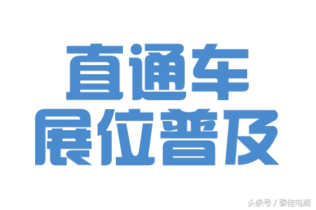 淘宝直通车运营方法和技巧,淘宝直通车技巧与运营操作大总结