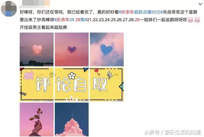 庆余年超前点播链接,庆余年超前点播观看