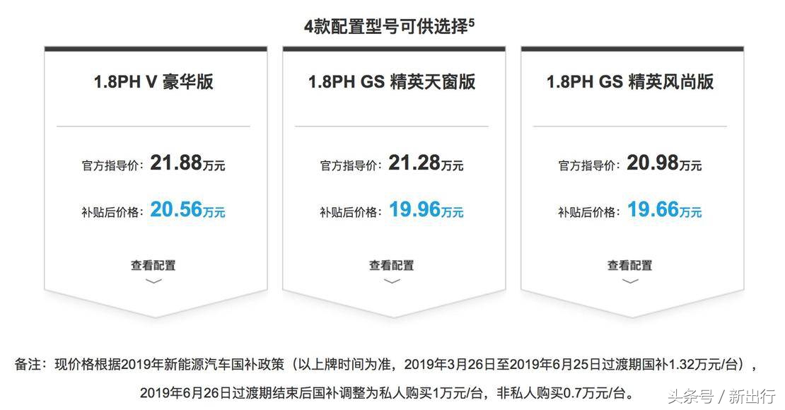 雷凌phev正确使用方法,雷凌汽油版和phev哪个好