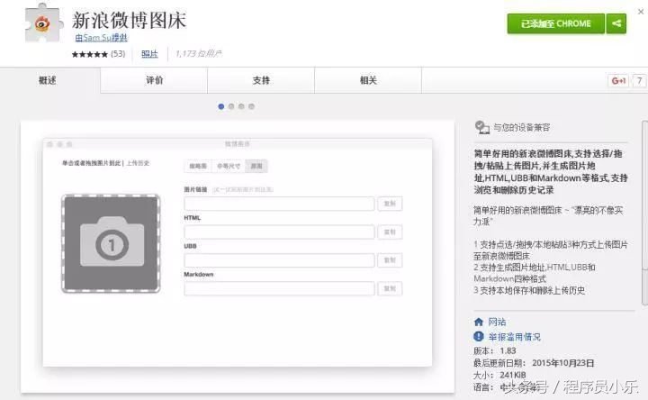 chrome必备十大插件,实用且堪称神器的chrome插件推荐