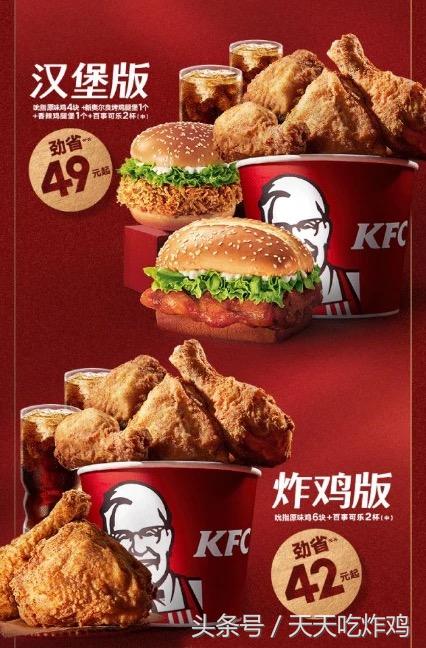 肯德基半价全鸡桶全国来啦,肯德基五一四堡半价桶真实分量