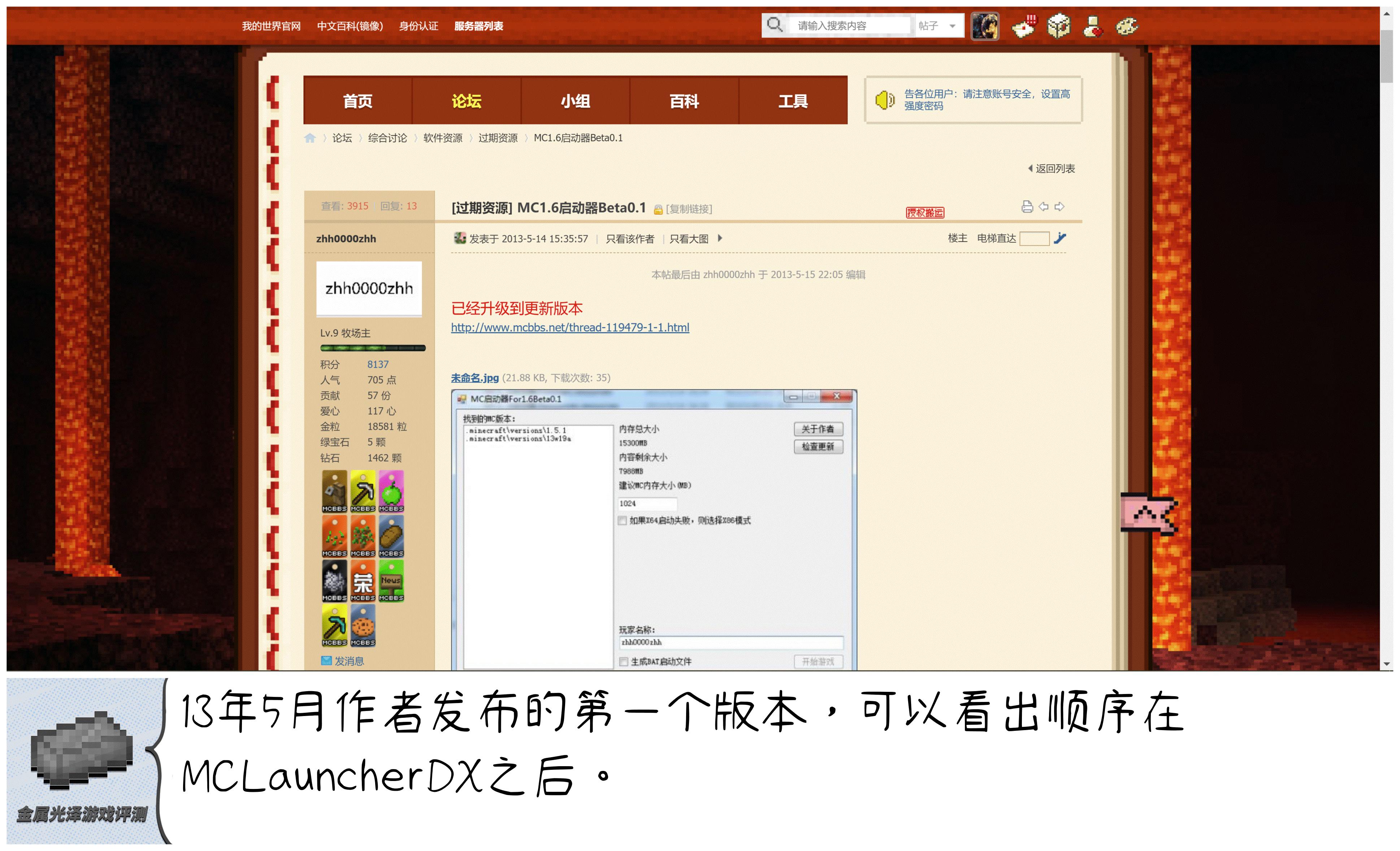 我的世界启动器讲解,我的世界启动器解密图推荐