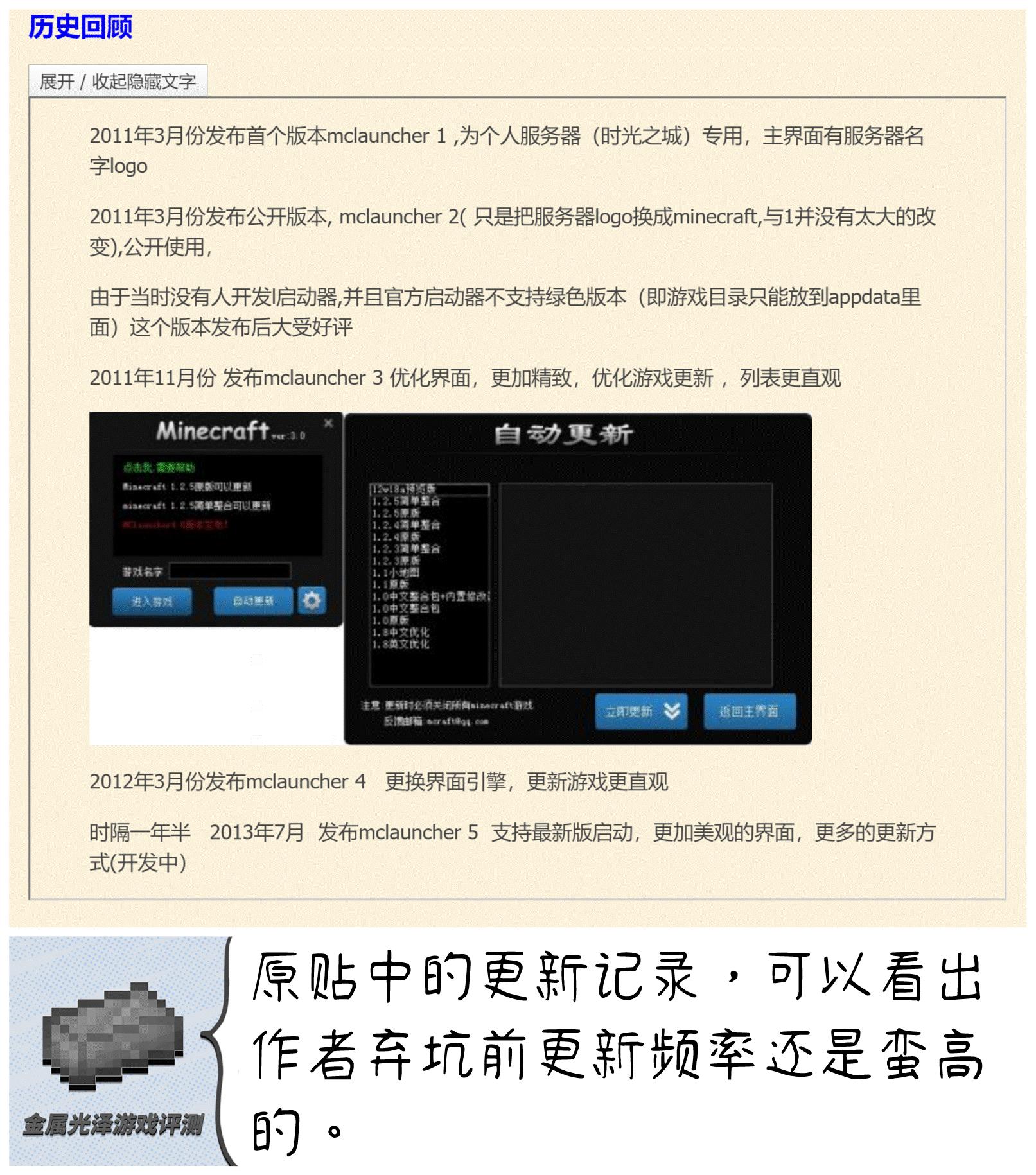 我的世界启动器讲解,我的世界启动器解密图推荐
