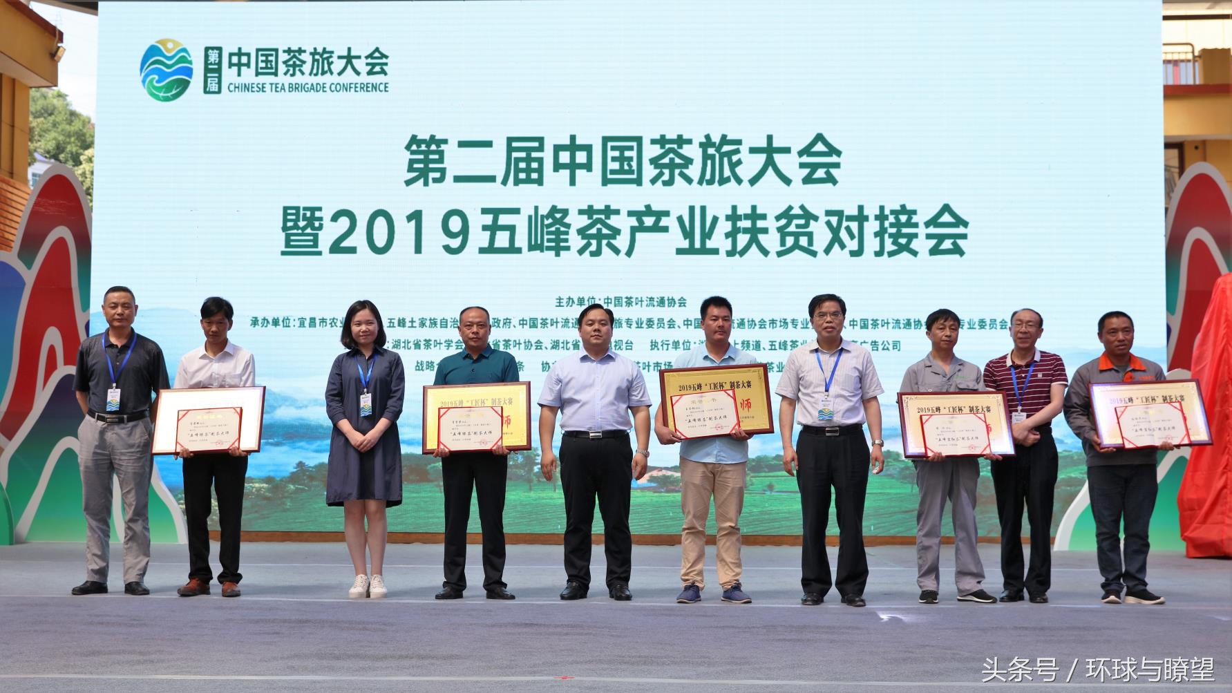 特级制茶工艺师评选,五峰传统工艺制茶