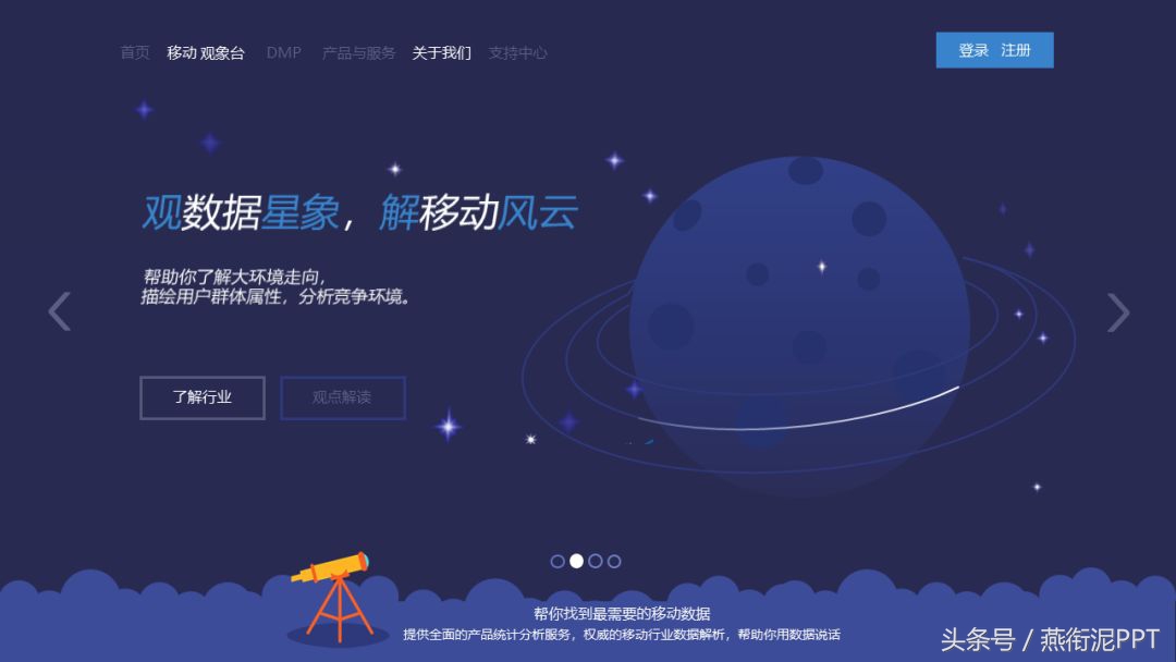 ppt炫酷元素,ppt设计之元素应用