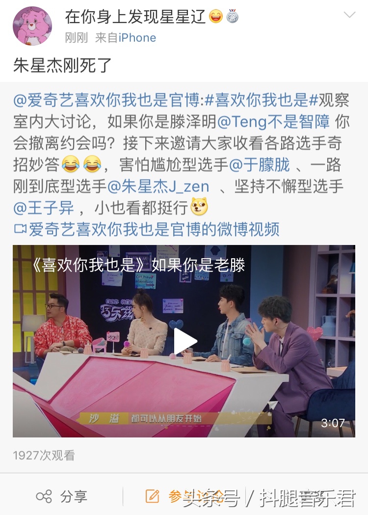 点开《喜欢你我也是》恋爱秘籍版收获快乐？网友：确实好笑