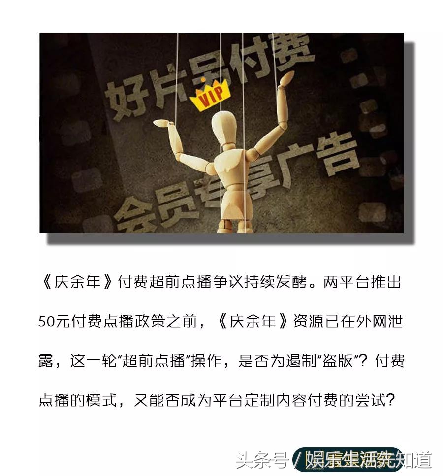 庆余年超前点播链接,庆余年超前点播观看