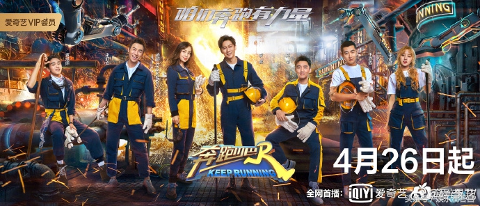 奔跑吧baby拍水弹射飞椅,奔跑吧baby弹飞椅