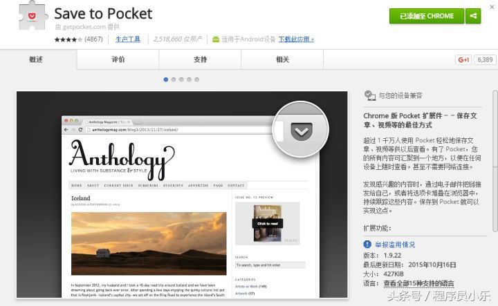 chrome必备十大插件,实用且堪称神器的chrome插件推荐