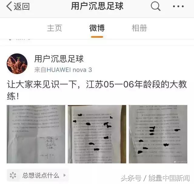 女足教练侵害儿童罪,江苏女足教练被批捕新闻