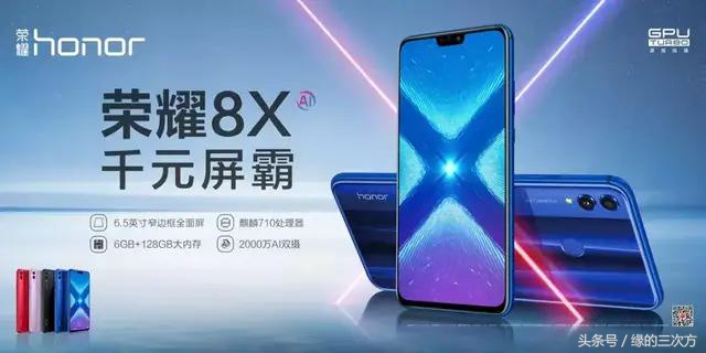 从3x-9x的不俗表现，盘点千元机标杆光荣X系列发展史