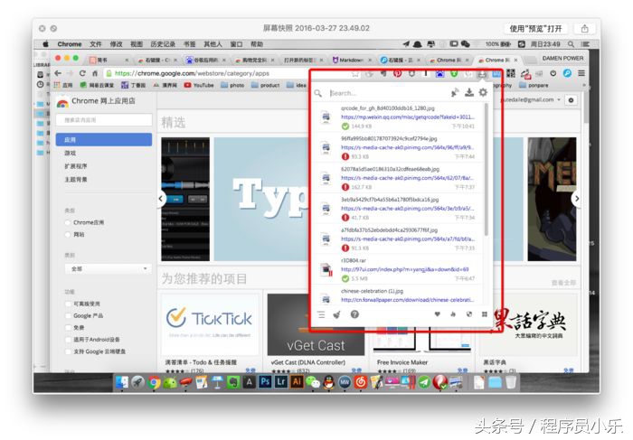 chrome必备十大插件,实用且堪称神器的chrome插件推荐