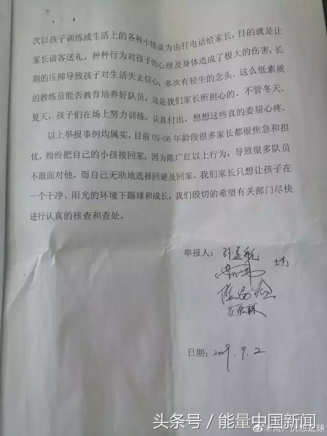 女足教练侵害儿童罪,江苏女足教练被批捕新闻