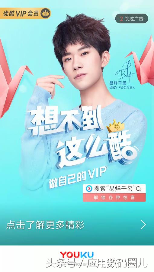 娱乐新体验-移动追剧之优酷移动端评测