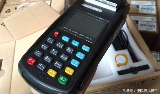 pos机基础知识和专业术语,pos机基础知识大全
