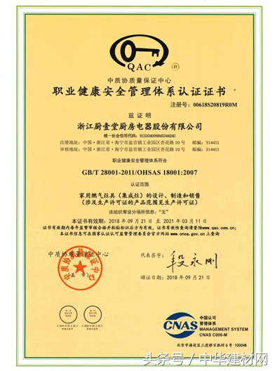 金帝集成灶好还是森歌集成灶好,森歌集成灶和金帝集成灶区别