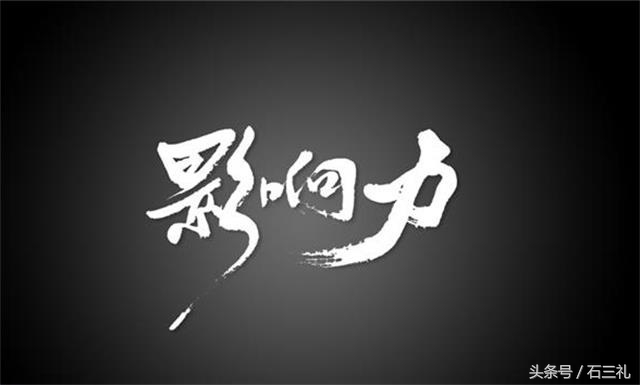 石三礼社群商业五行架构学：社群商业5大逻辑贰