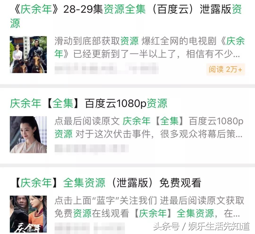 庆余年超前点播链接,庆余年超前点播观看