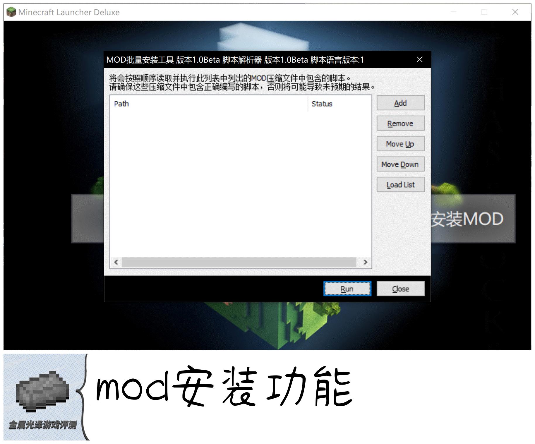 我的世界启动器讲解,我的世界启动器解密图推荐