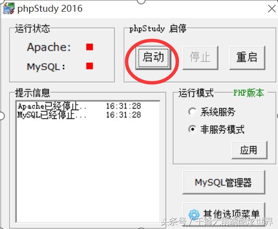 怎么自己测试webservice,一个web页面怎么测试