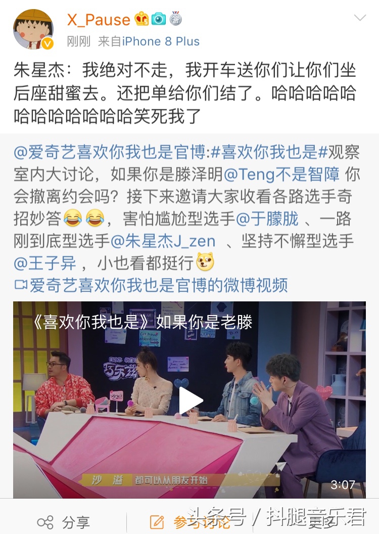 点开《喜欢你我也是》恋爱秘籍版收获快乐？网友：确实好笑