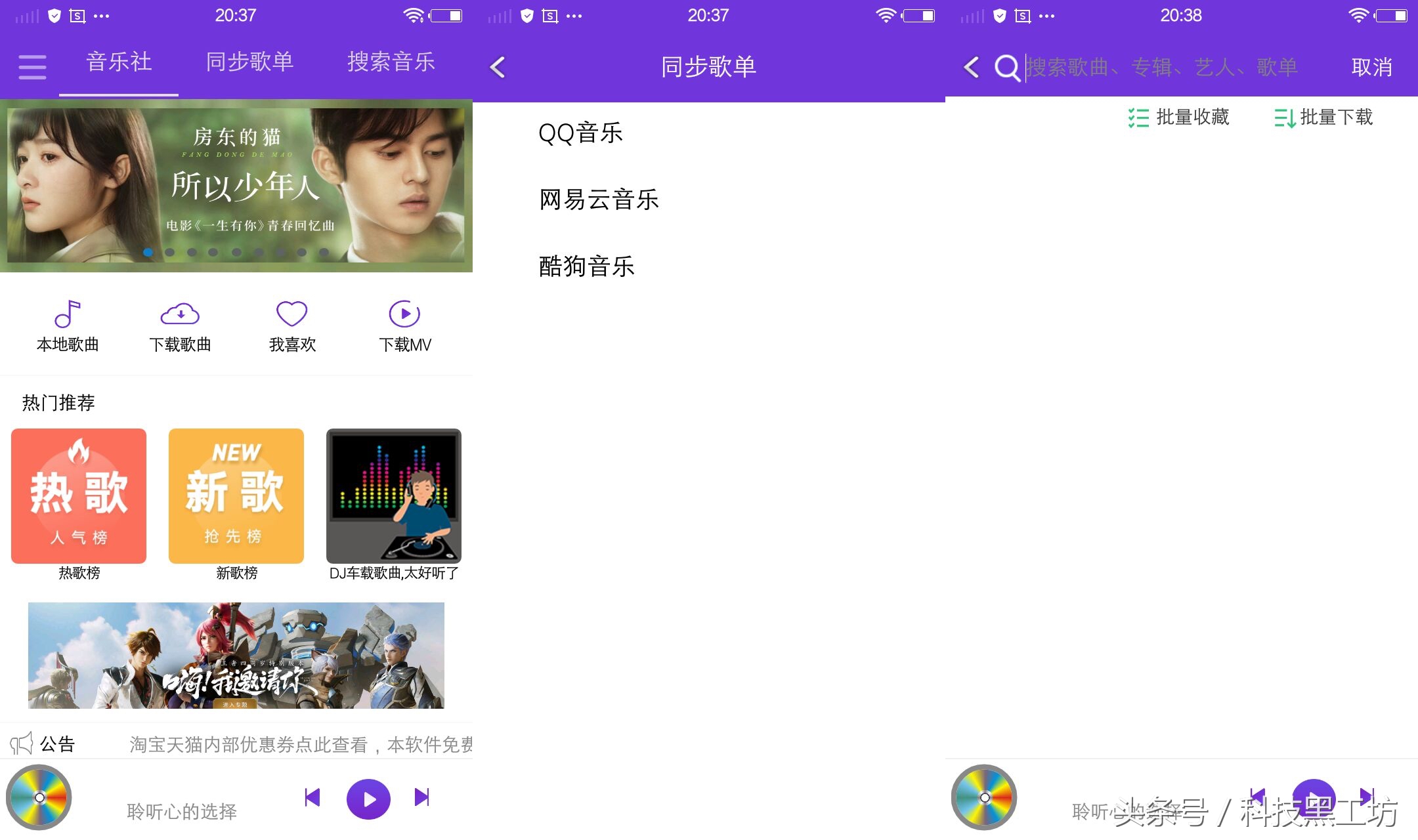 十大良心黑科技软件,6款高质量必备的优质黑科技软件