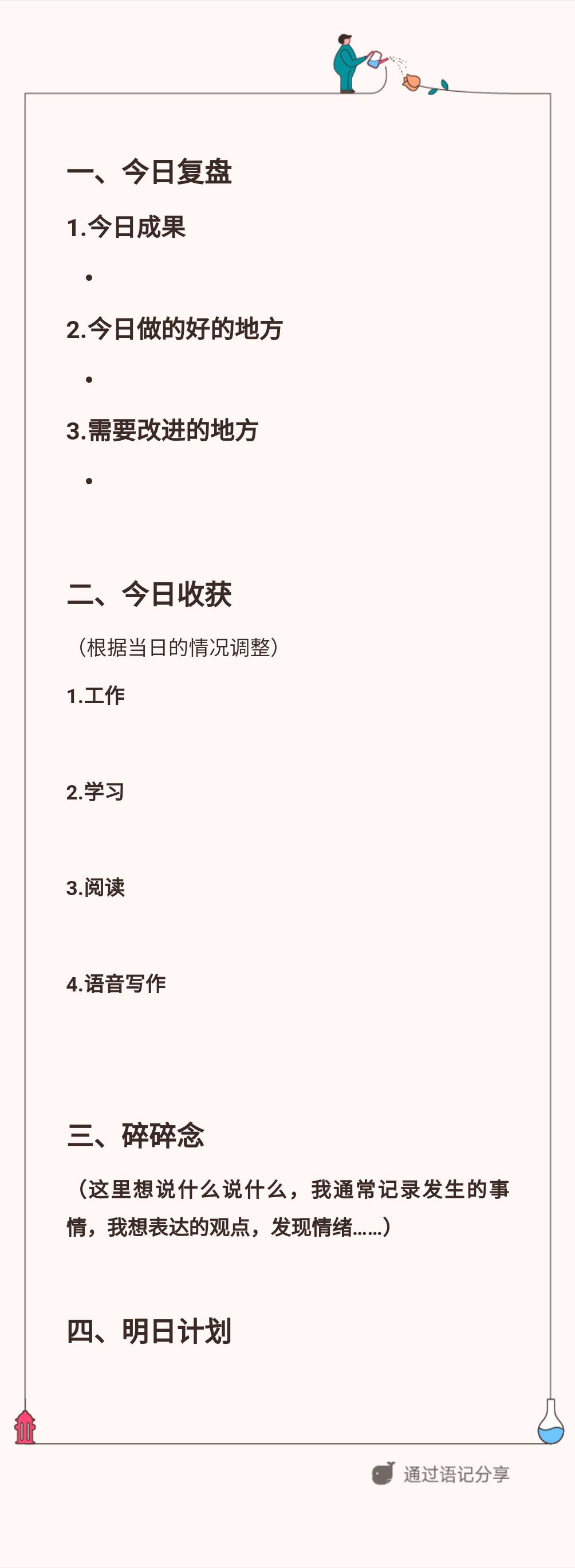 语音写作快速成长,语音写作成长靠实践
