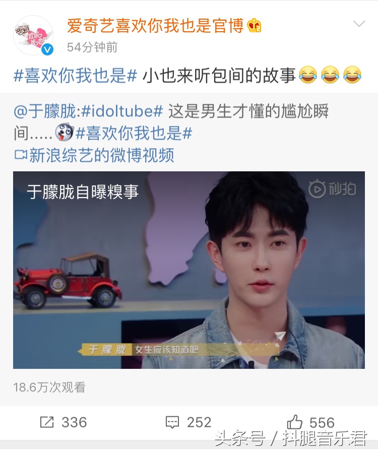 点开《喜欢你我也是》恋爱秘籍版收获快乐？网友：确实好笑