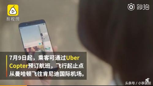 6月7日周五新闻晨读