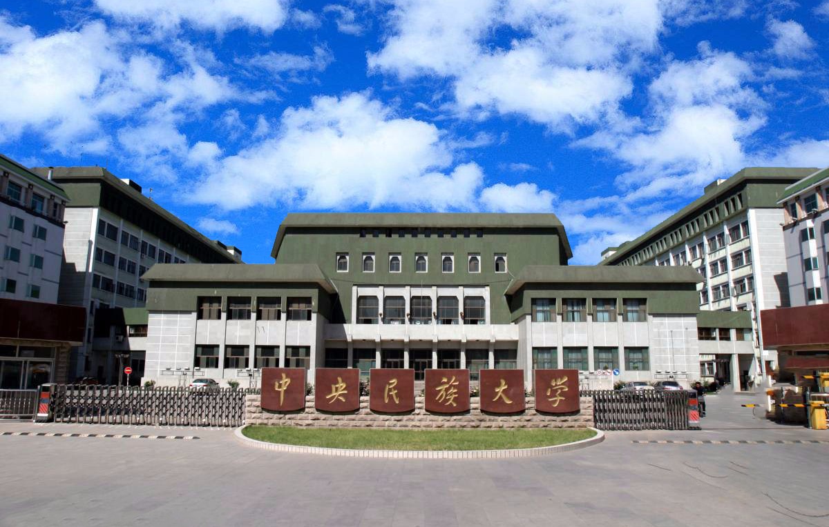 北京高等学府值得读吗,北京的著名高校