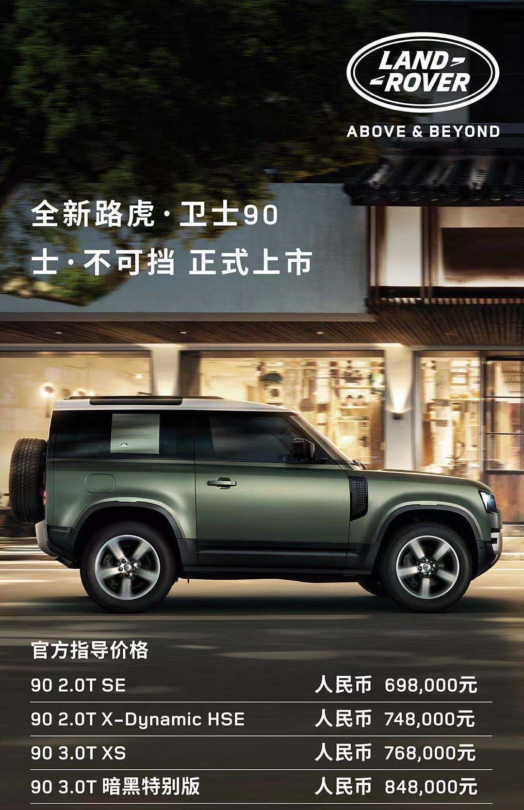 捷豹路虎重磅车型亮相2020,捷豹路虎2024款上海车展