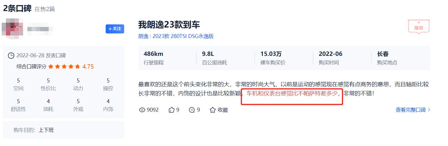 大众朗逸堪称国内第一神车,一代神车老款朗逸