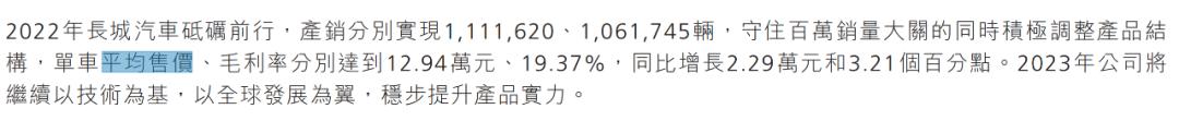 长城第三季度财报,长城2020财报