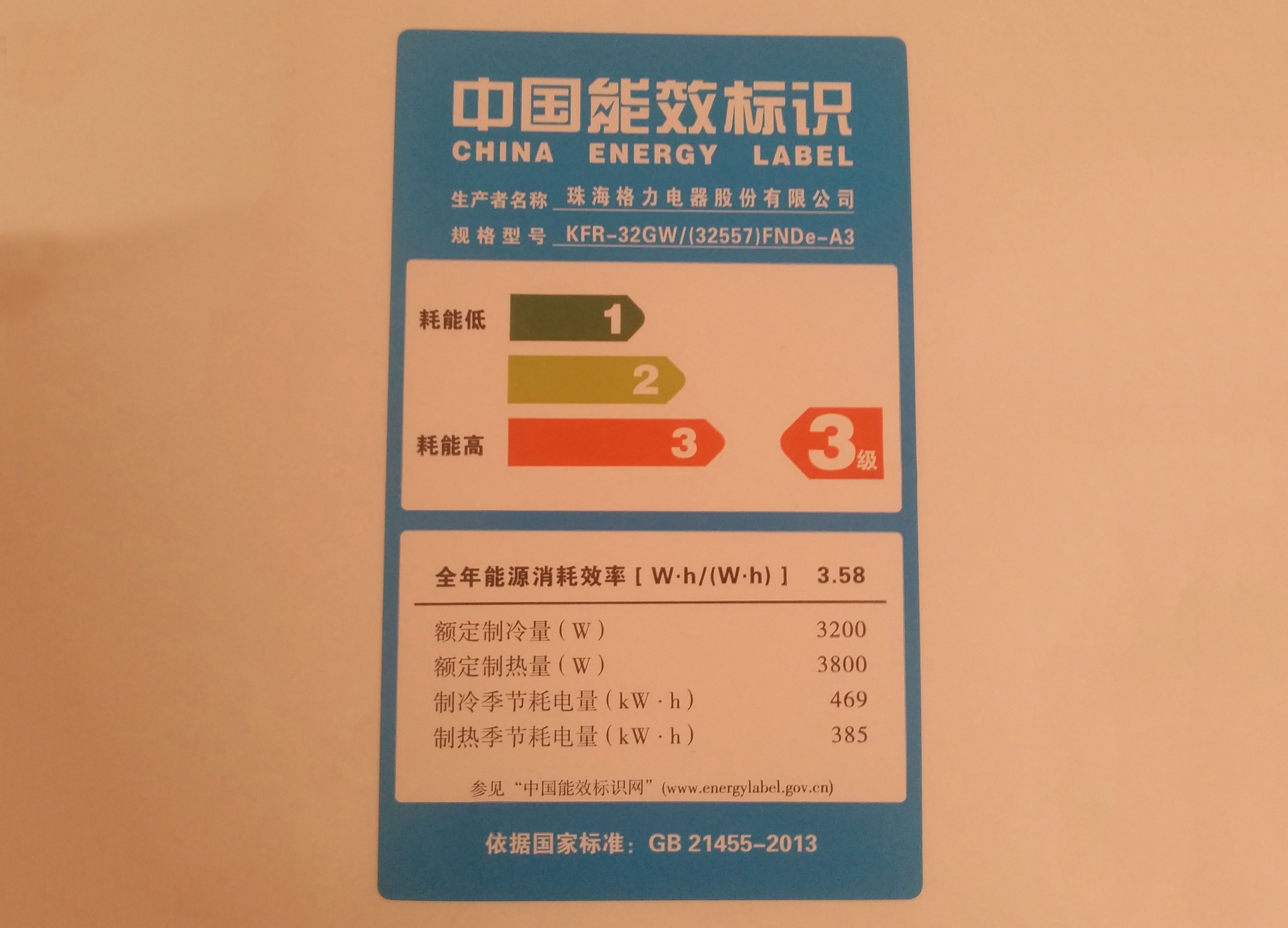 空调选一级能效还是三级能效省钱,空调一级与三级能效哪种更省电