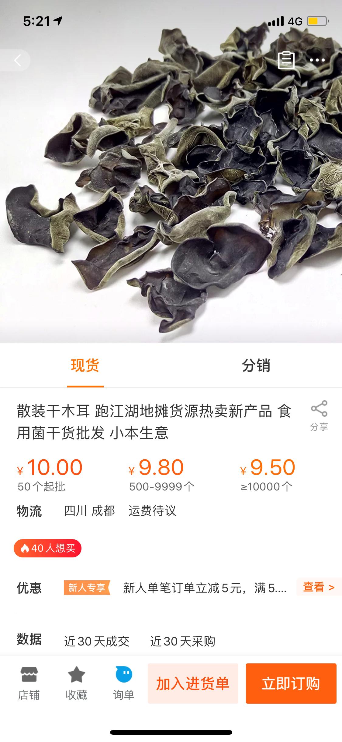 摆地摊赚钱你永远不知道多么暴利，卖这些产品可月赚5万