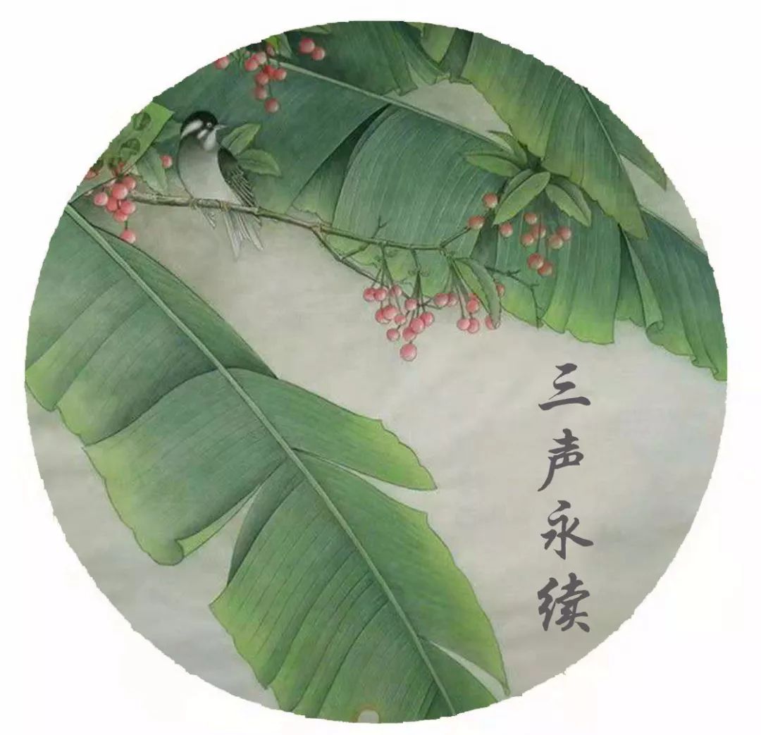 官宣：公众号换新名字啦——三声永续