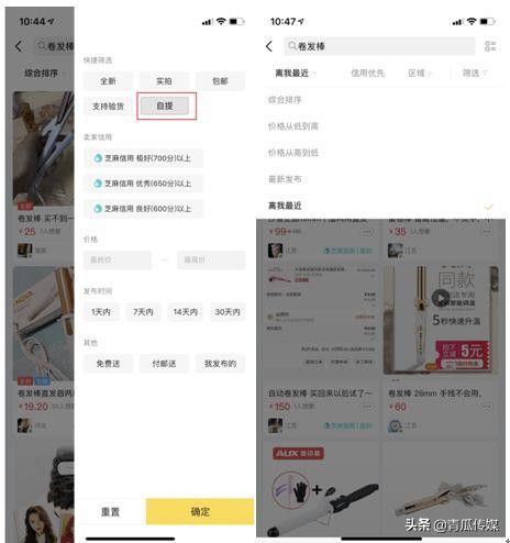 闲鱼竞品分析软件,闲鱼app产品生命周期